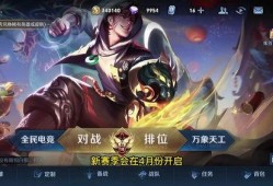 王者赛季战令爆料最新